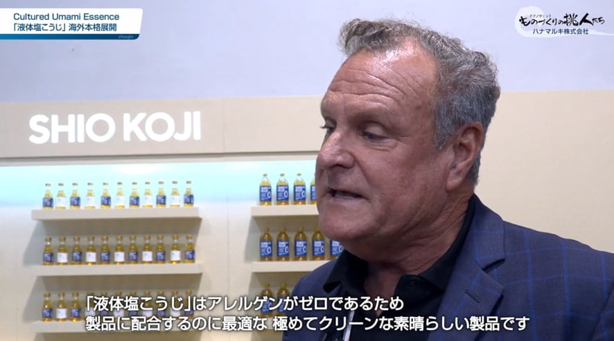 ハナマルキ様 ものづくりの挑人たちより