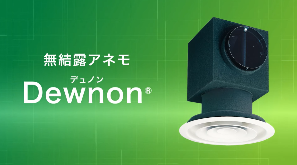 製品紹介映像（協立エアテック株式会社 様）