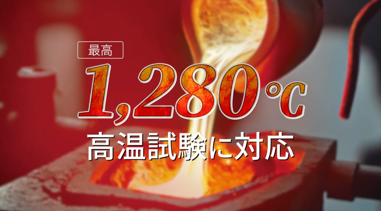 サービス紹介映像（株式会社日本高熱工業社 様）