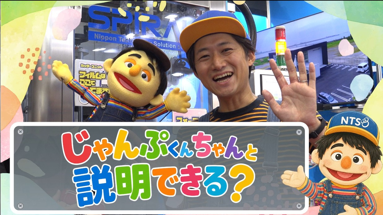 パペット製品紹介映像（日本テクノロジーソリューション株式会社）