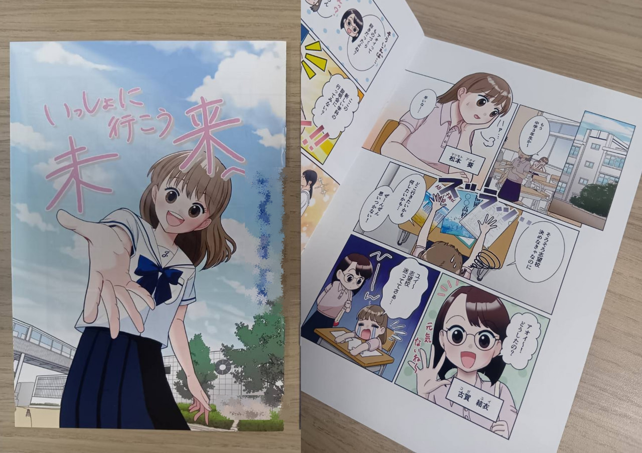 学校案内パンフレット漫画（A高校 様）