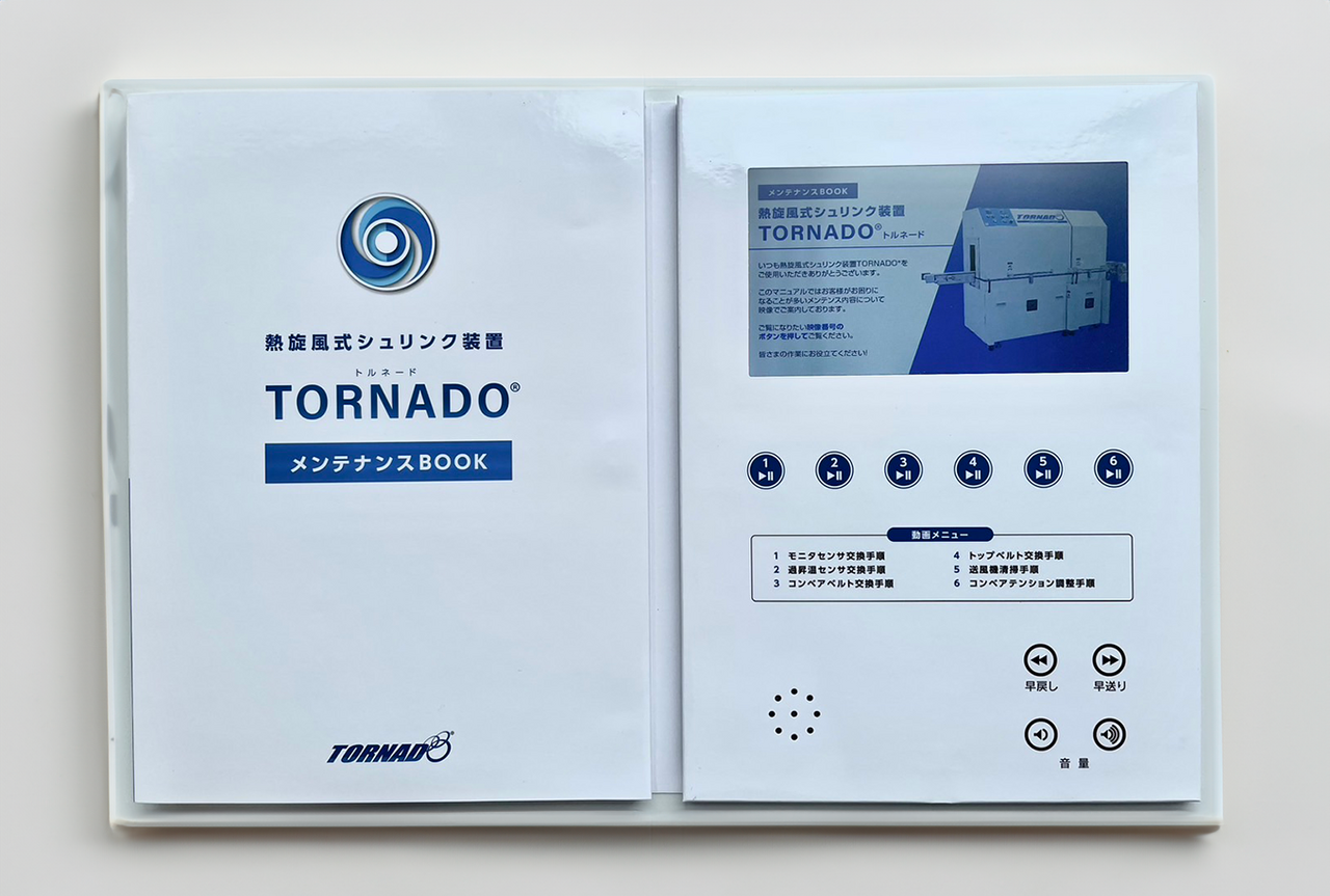 メンテナンスBOOK（日本テクノロジーソリューション株式会社 ）｜制作